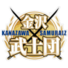 石川金泽武士logo